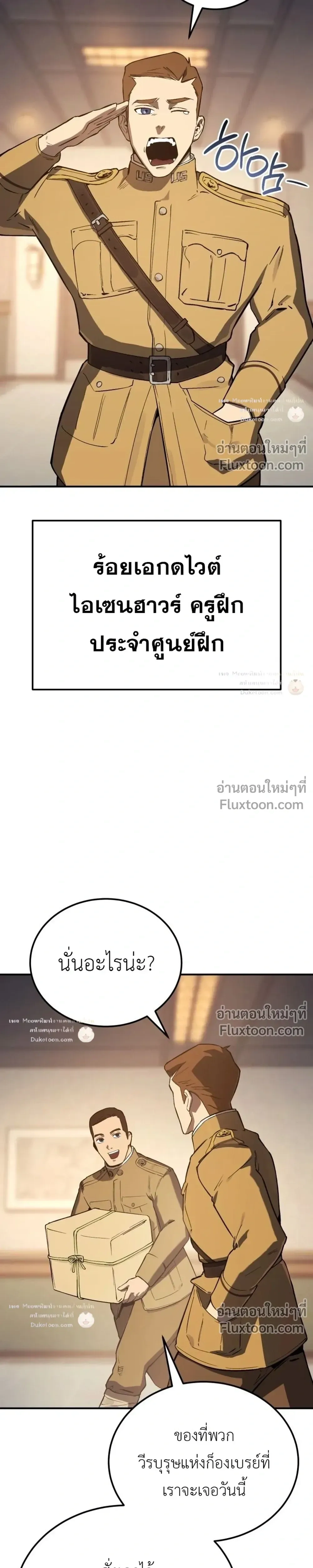 The Black Commander - ผู้บัญชาการทมิฬ: ตำนานไร้พ่ายแห่งสมรภูมิ - หน้า 13
