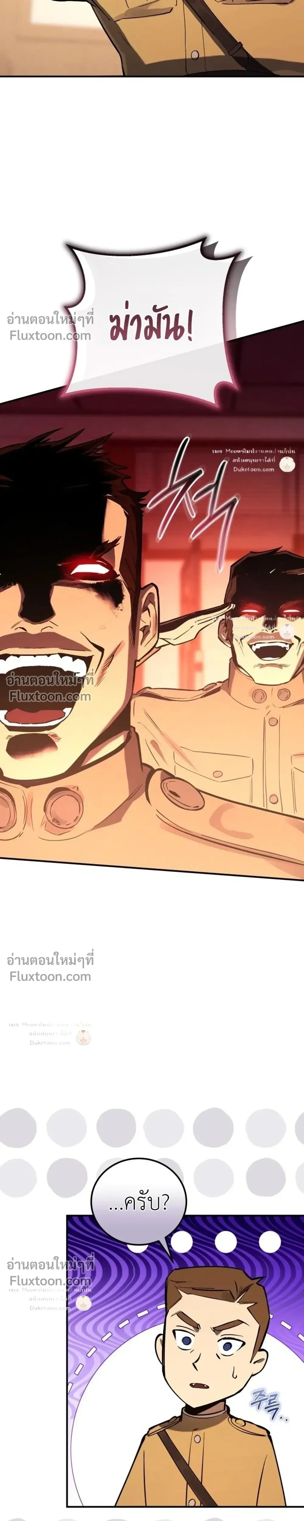 The Black Commander - ผู้บัญชาการทมิฬ: ตำนานไร้พ่ายแห่งสมรภูมิ - หน้า 16