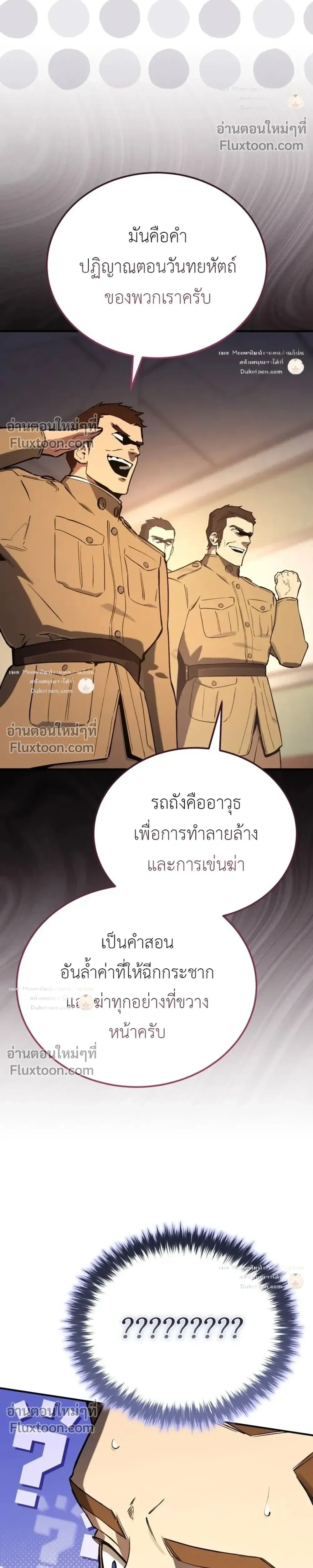 The Black Commander - ผู้บัญชาการทมิฬ: ตำนานไร้พ่ายแห่งสมรภูมิ - หน้า 17