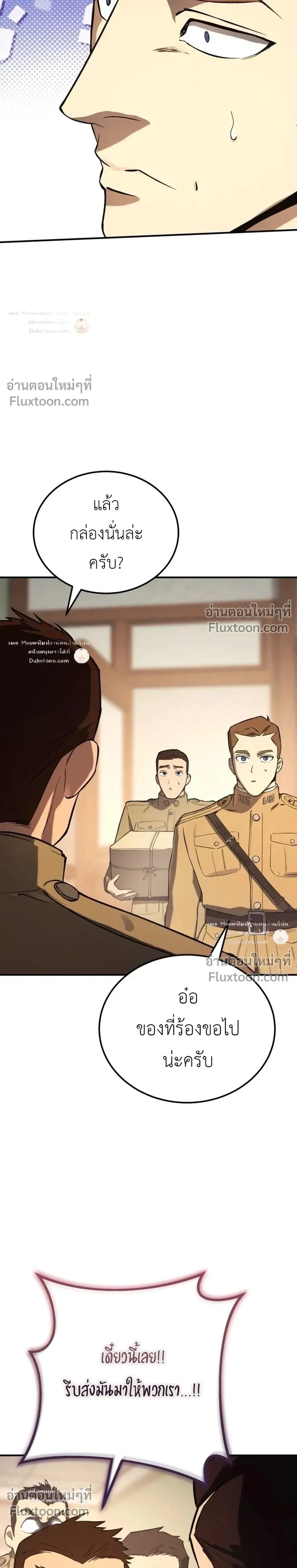 The Black Commander - ผู้บัญชาการทมิฬ: ตำนานไร้พ่ายแห่งสมรภูมิ - หน้า 18