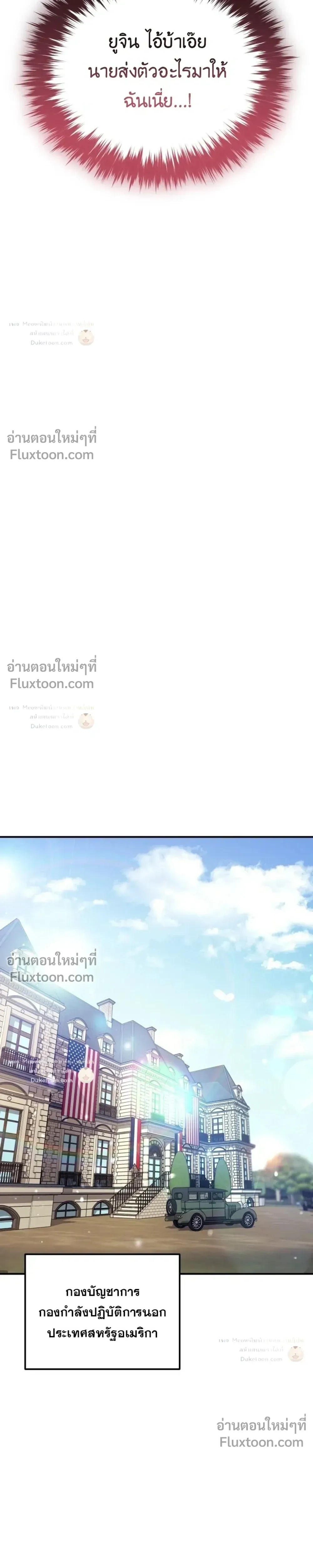 The Black Commander - ผู้บัญชาการทมิฬ: ตำนานไร้พ่ายแห่งสมรภูมิ - หน้า 22