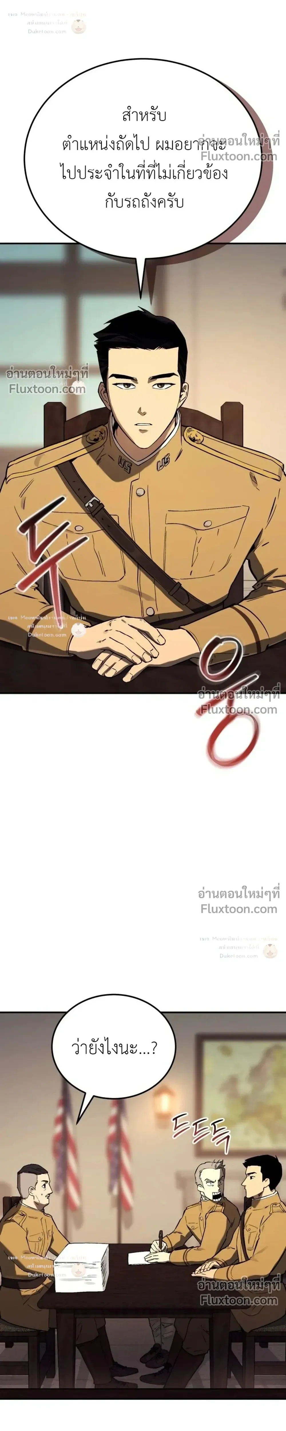The Black Commander - ผู้บัญชาการทมิฬ: ตำนานไร้พ่ายแห่งสมรภูมิ - หน้า 23