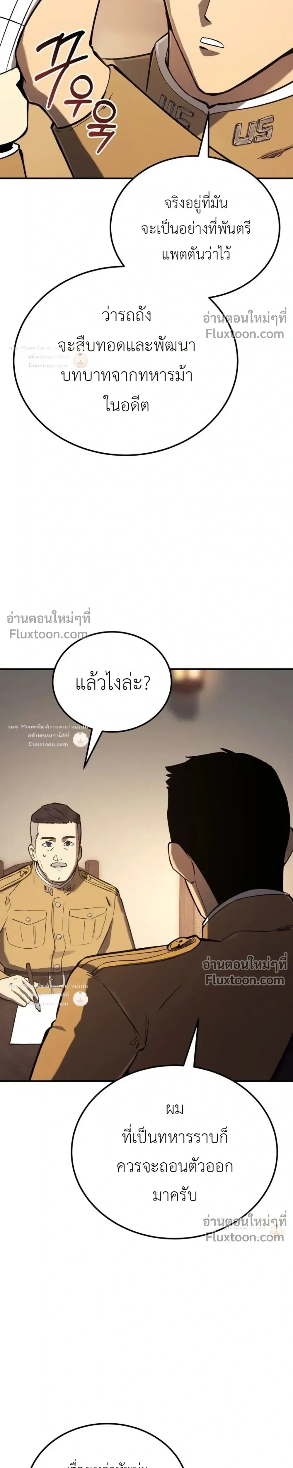 The Black Commander - ผู้บัญชาการทมิฬ: ตำนานไร้พ่ายแห่งสมรภูมิ - หน้า 25