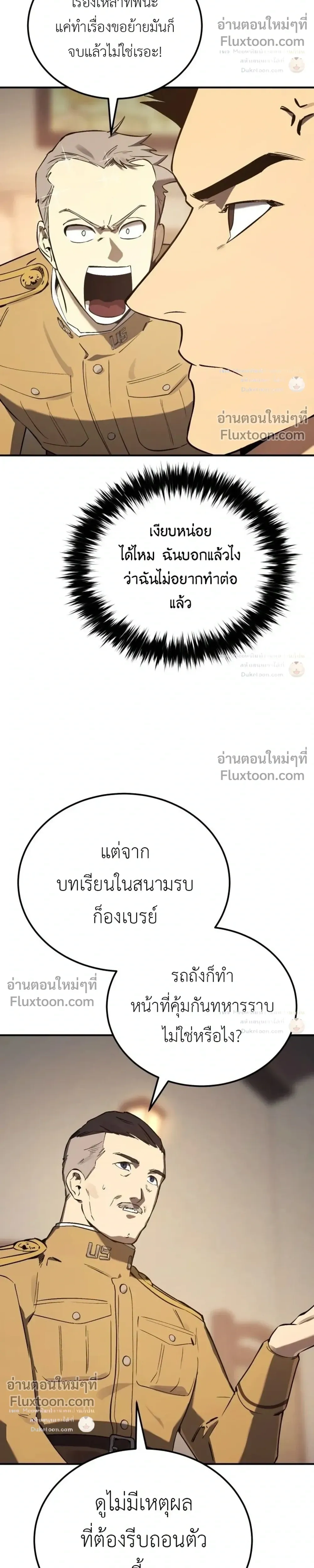 The Black Commander - ผู้บัญชาการทมิฬ: ตำนานไร้พ่ายแห่งสมรภูมิ - หน้า 26