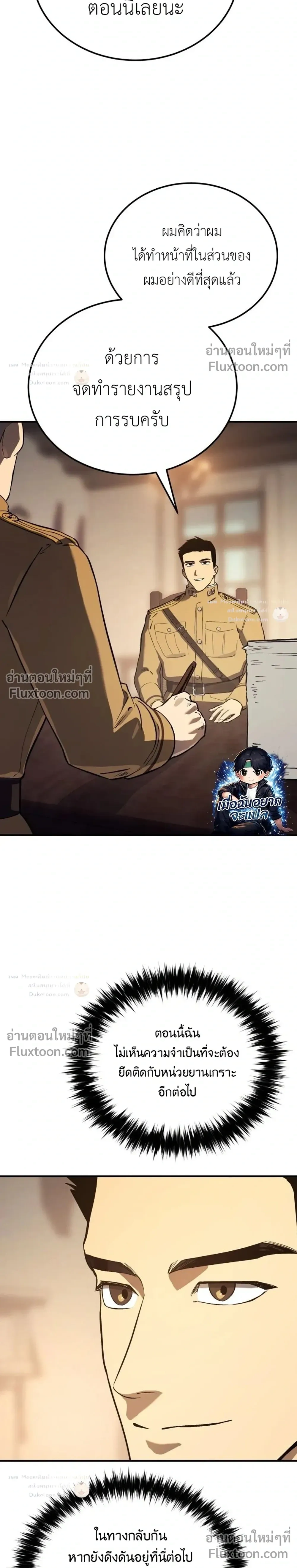 The Black Commander - ผู้บัญชาการทมิฬ: ตำนานไร้พ่ายแห่งสมรภูมิ - หน้า 27