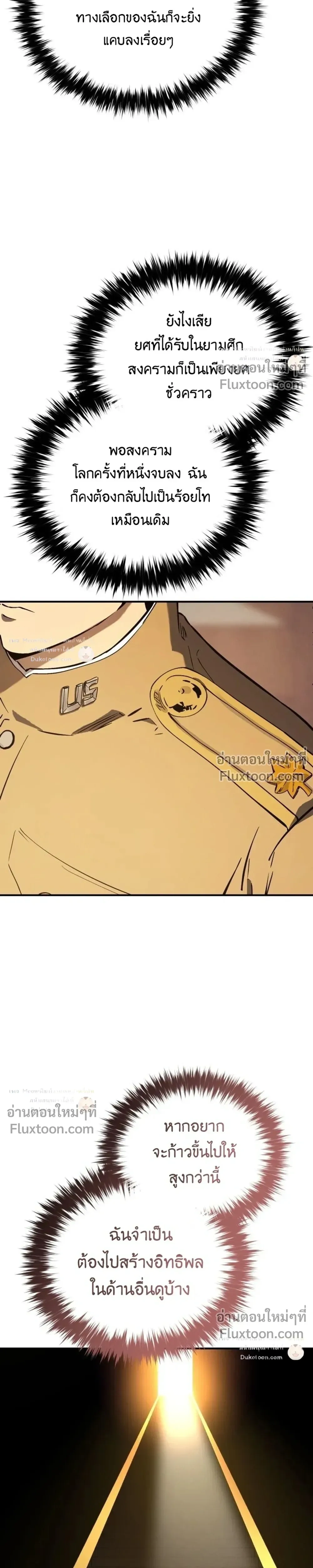 The Black Commander - ผู้บัญชาการทมิฬ: ตำนานไร้พ่ายแห่งสมรภูมิ - หน้า 28