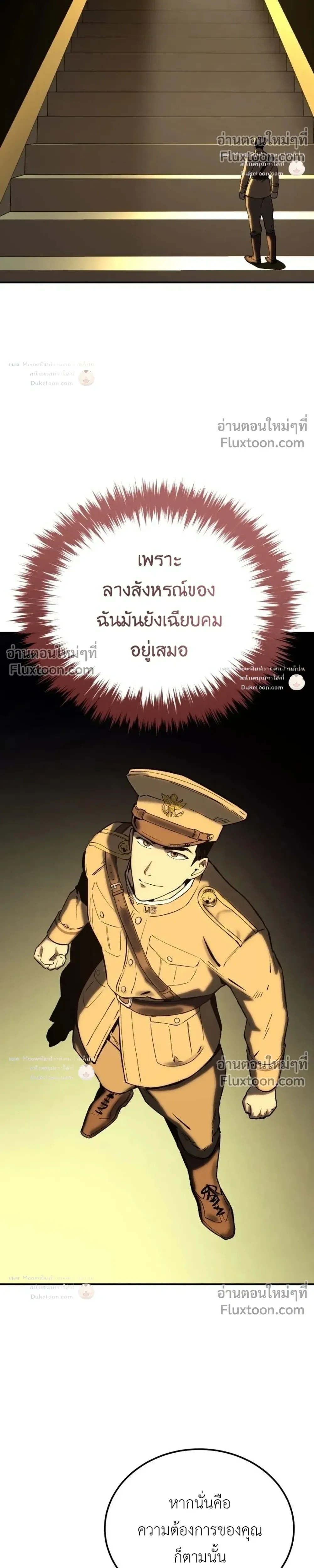 The Black Commander - ผู้บัญชาการทมิฬ: ตำนานไร้พ่ายแห่งสมรภูมิ - หน้า 29