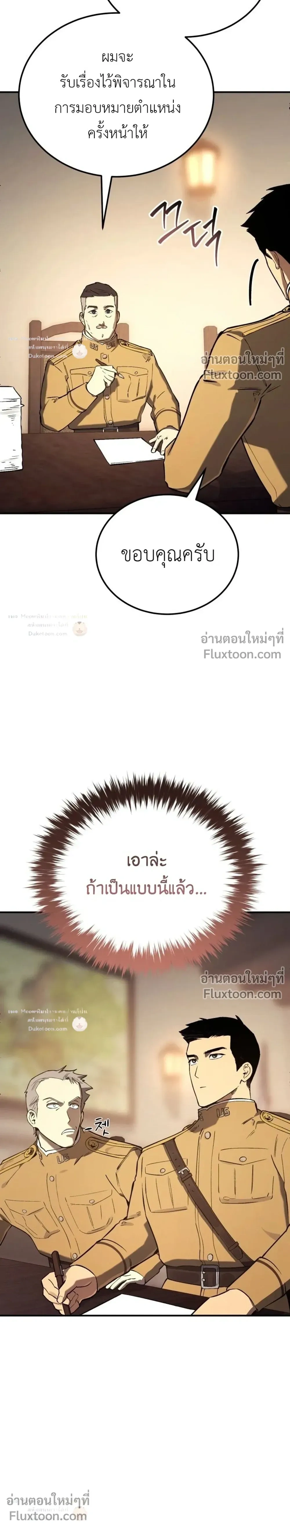 The Black Commander - ผู้บัญชาการทมิฬ: ตำนานไร้พ่ายแห่งสมรภูมิ - หน้า 30