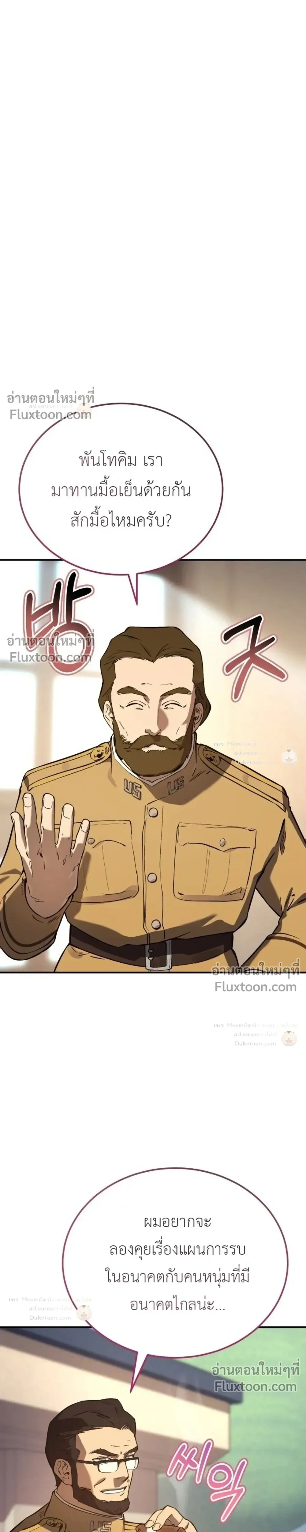 The Black Commander - ผู้บัญชาการทมิฬ: ตำนานไร้พ่ายแห่งสมรภูมิ - หน้า 31