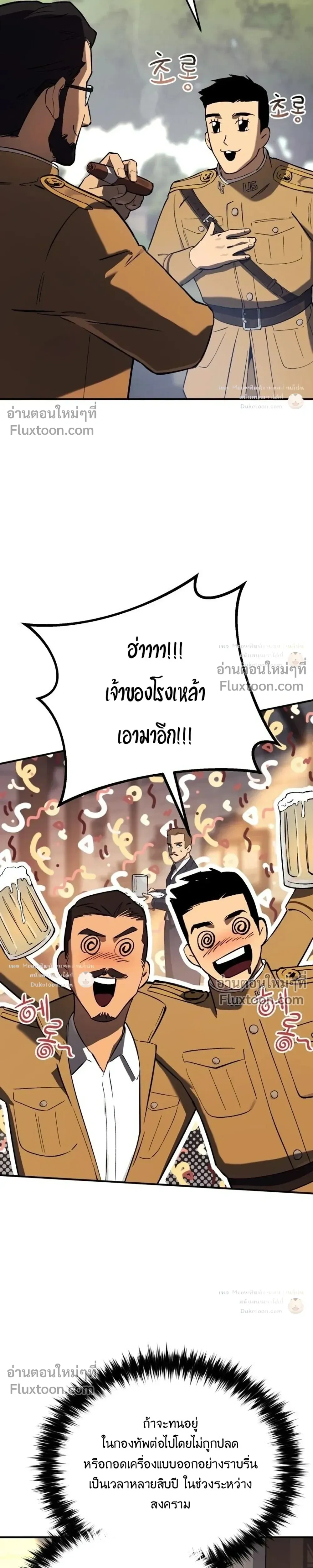 The Black Commander - ผู้บัญชาการทมิฬ: ตำนานไร้พ่ายแห่งสมรภูมิ - หน้า 34