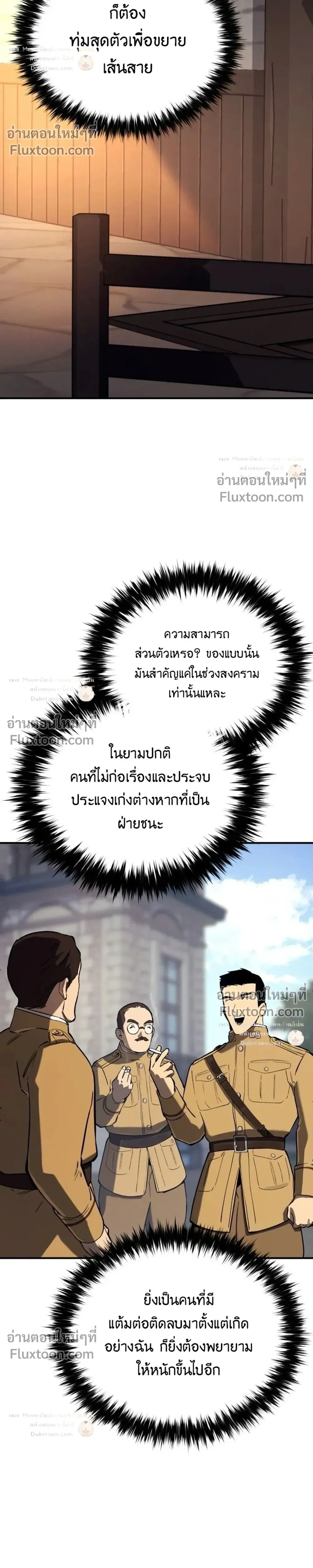 The Black Commander - ผู้บัญชาการทมิฬ: ตำนานไร้พ่ายแห่งสมรภูมิ - หน้า 35