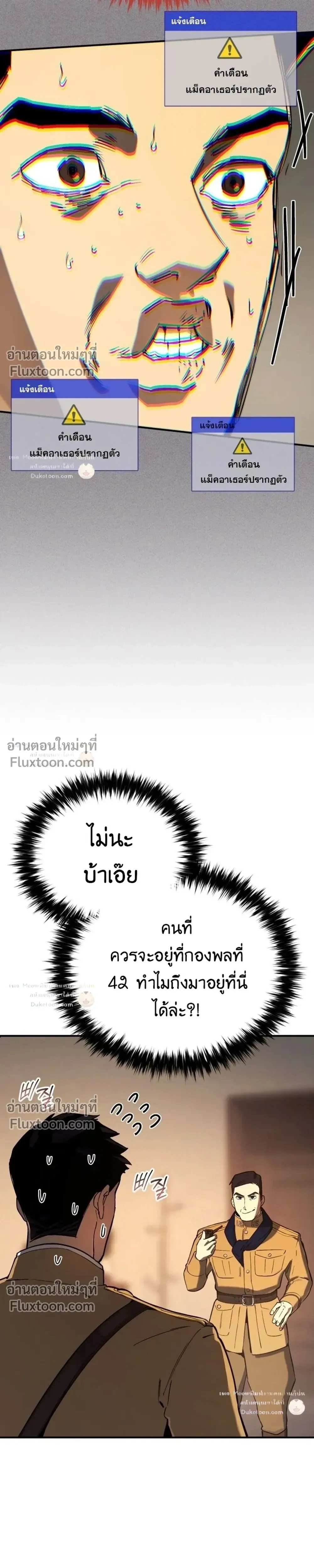 The Black Commander - ผู้บัญชาการทมิฬ: ตำนานไร้พ่ายแห่งสมรภูมิ - หน้า 40