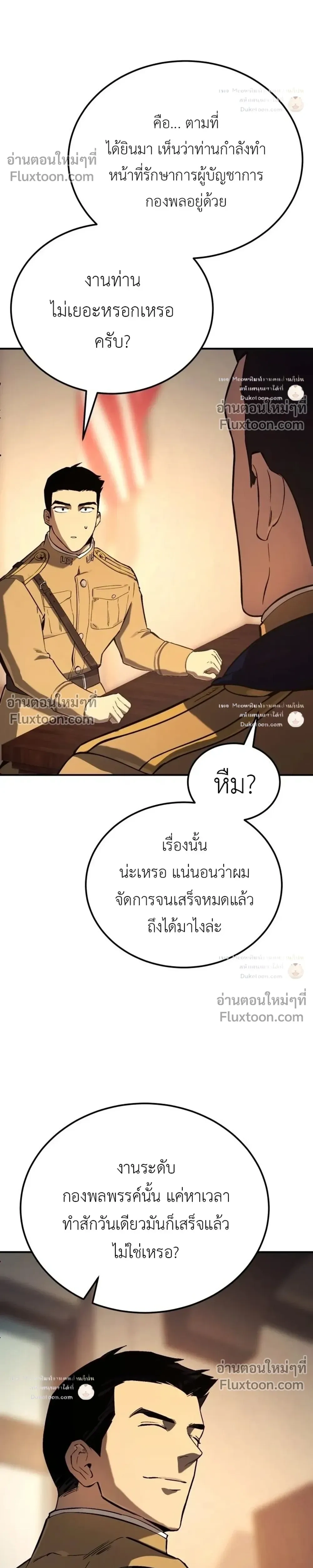 The Black Commander - ผู้บัญชาการทมิฬ: ตำนานไร้พ่ายแห่งสมรภูมิ - หน้า 41