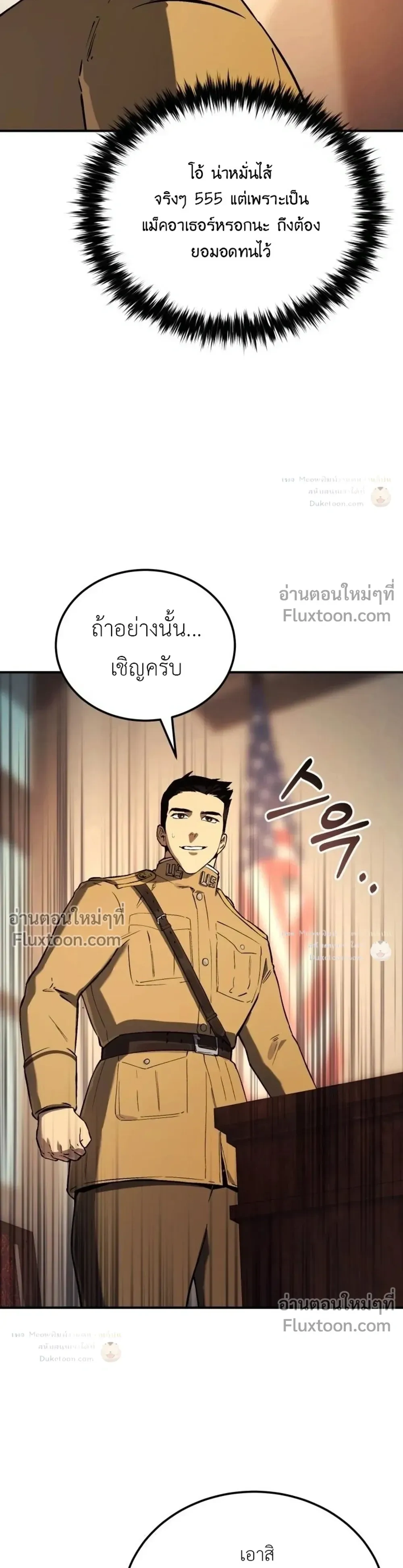 The Black Commander - ผู้บัญชาการทมิฬ: ตำนานไร้พ่ายแห่งสมรภูมิ - หน้า 42