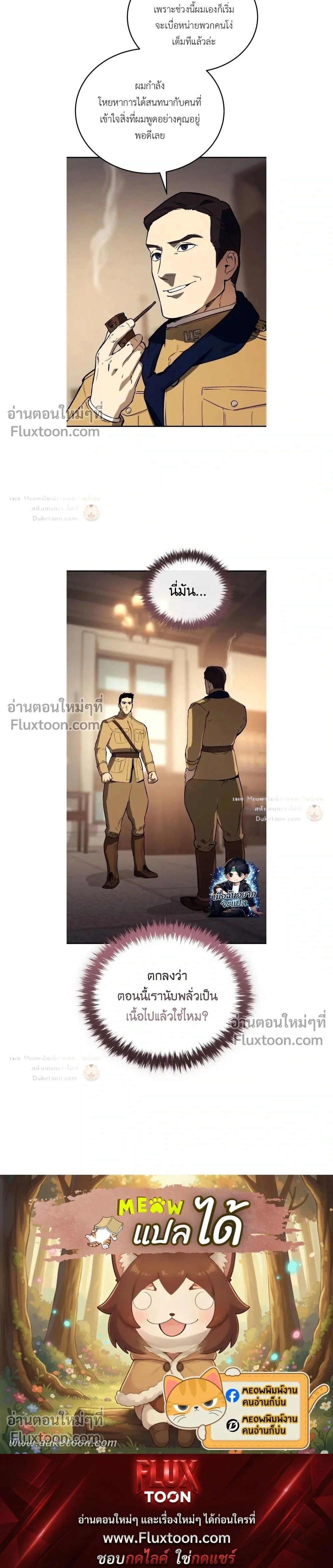 The Black Commander - ผู้บัญชาการทมิฬ: ตำนานไร้พ่ายแห่งสมรภูมิ - หน้า 43