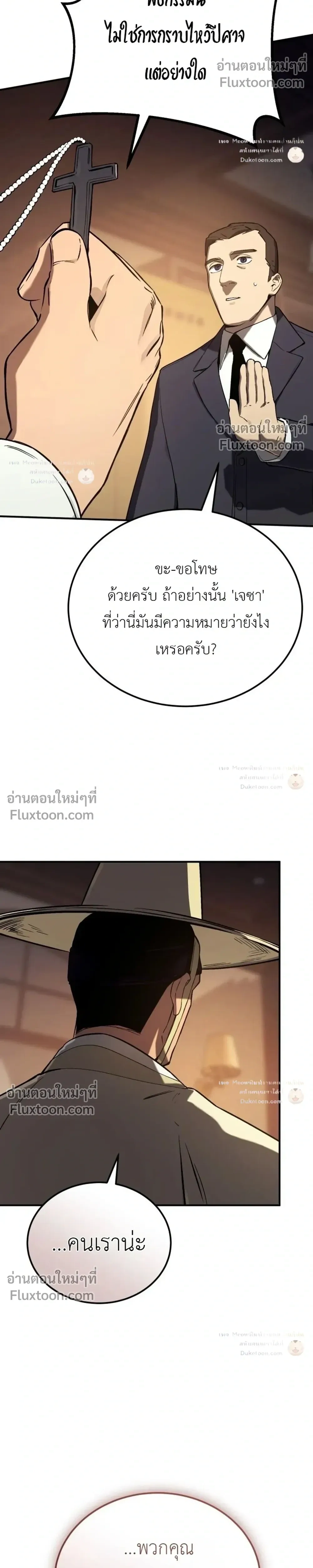 The Black Commander - ผู้บัญชาการทมิฬ: ตำนานไร้พ่ายแห่งสมรภูมิ - หน้า 5