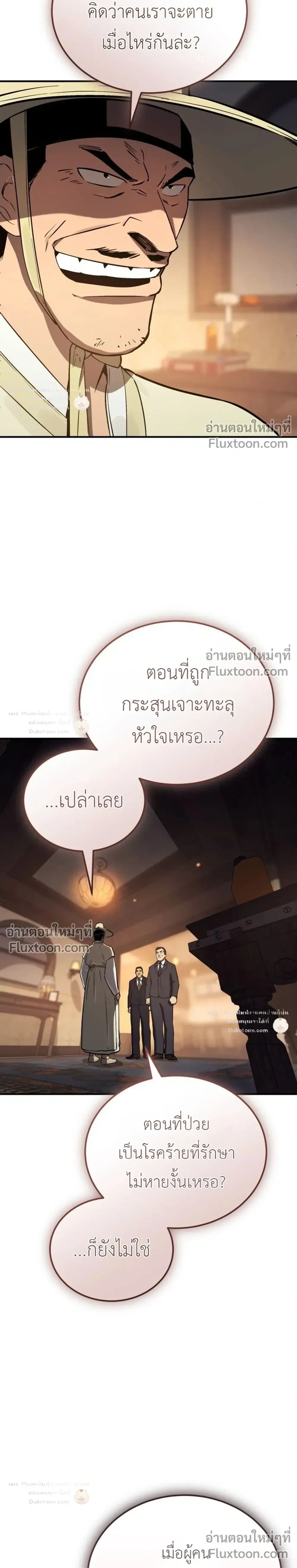 The Black Commander - ผู้บัญชาการทมิฬ: ตำนานไร้พ่ายแห่งสมรภูมิ - หน้า 6
