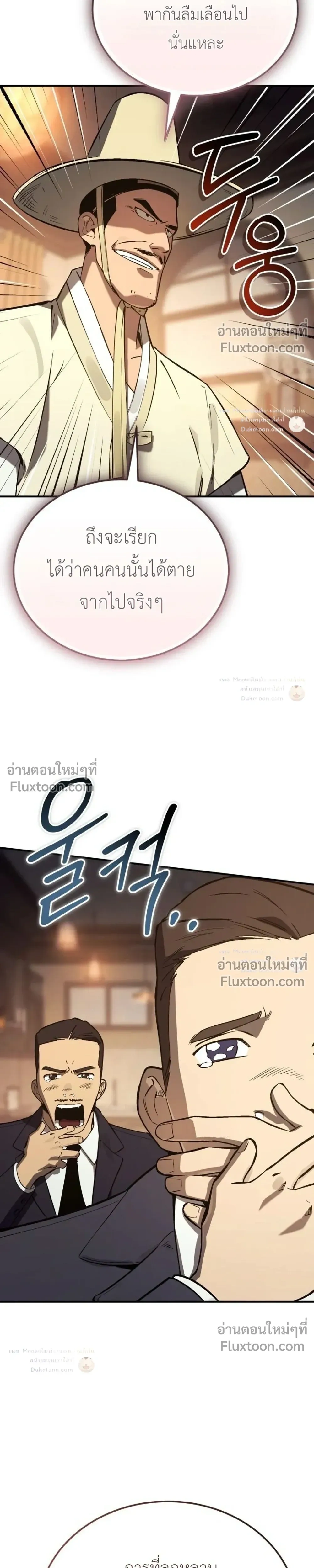 The Black Commander - ผู้บัญชาการทมิฬ: ตำนานไร้พ่ายแห่งสมรภูมิ - หน้า 7