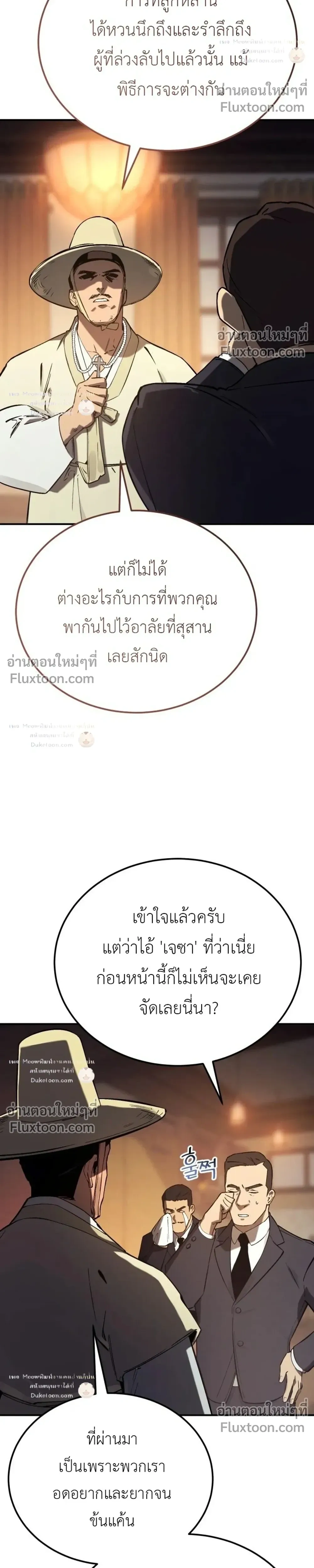 The Black Commander - ผู้บัญชาการทมิฬ: ตำนานไร้พ่ายแห่งสมรภูมิ - หน้า 8