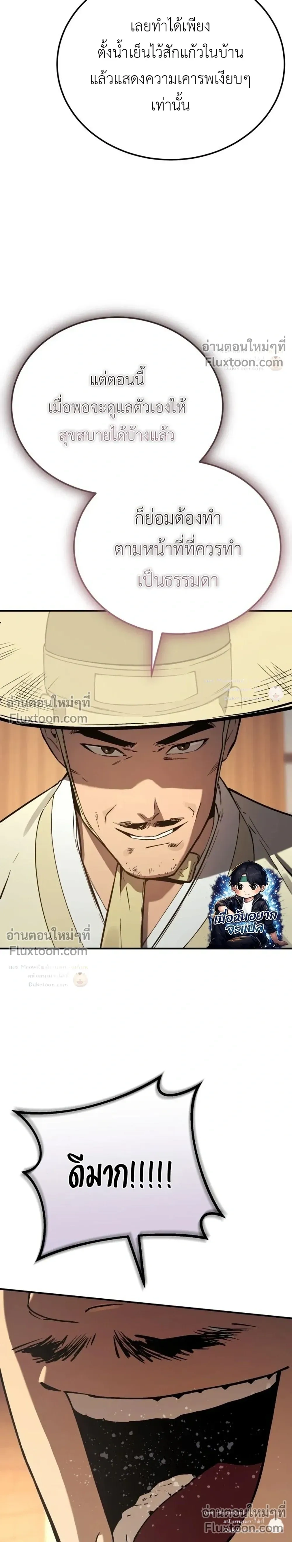 The Black Commander - ผู้บัญชาการทมิฬ: ตำนานไร้พ่ายแห่งสมรภูมิ - หน้า 9