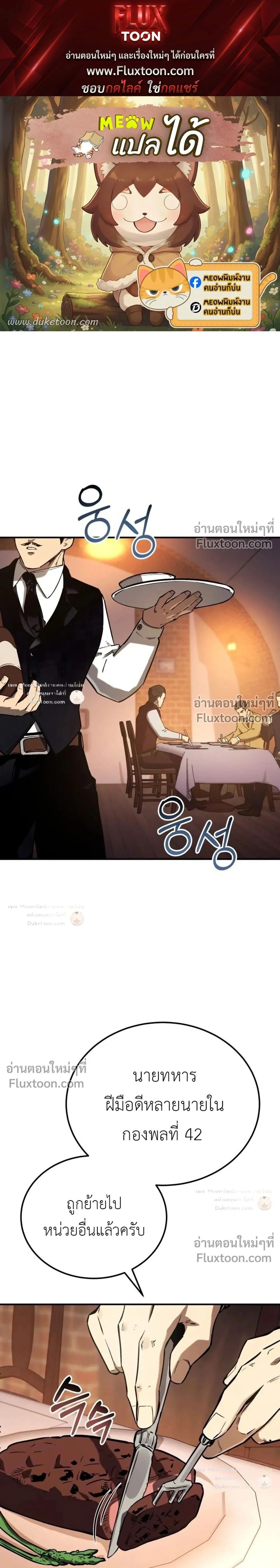 The Black Commander - ผู้บัญชาการทมิฬ: ตำนานไร้พ่ายแห่งสมรภูมิ - หน้า 1