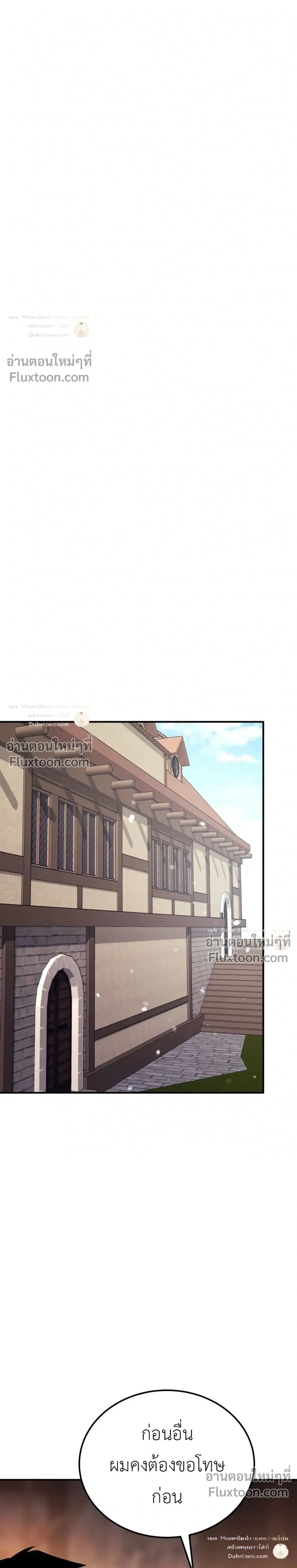 The Black Commander - ผู้บัญชาการทมิฬ: ตำนานไร้พ่ายแห่งสมรภูมิ - หน้า 12