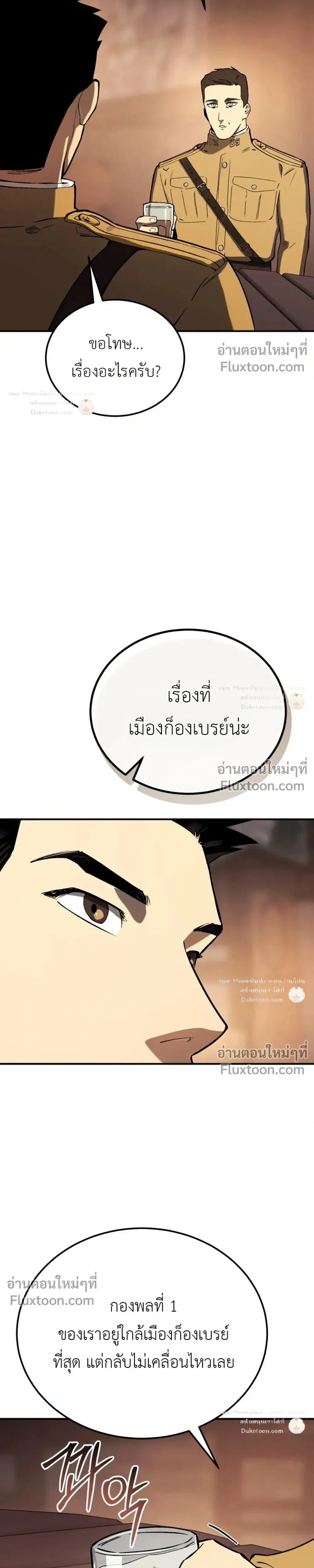 The Black Commander - ผู้บัญชาการทมิฬ: ตำนานไร้พ่ายแห่งสมรภูมิ - หน้า 13