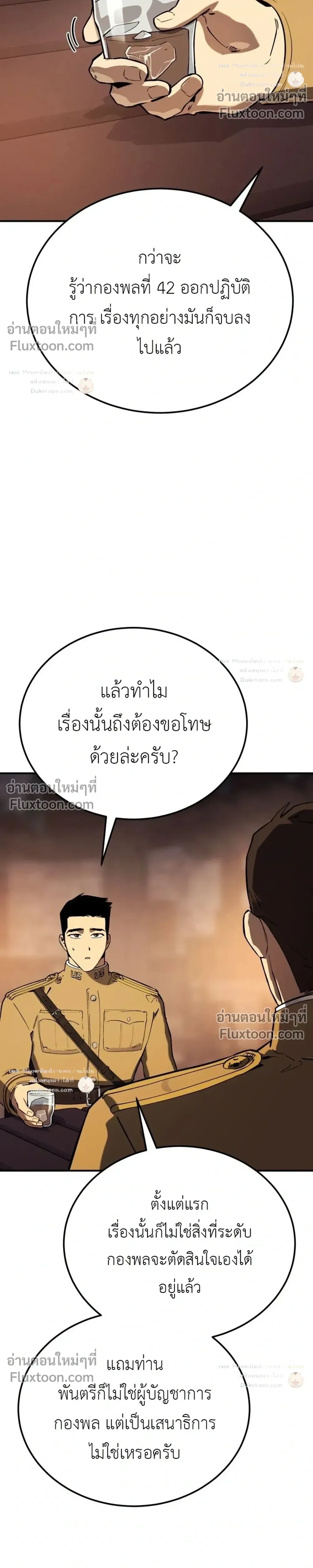 The Black Commander - ผู้บัญชาการทมิฬ: ตำนานไร้พ่ายแห่งสมรภูมิ - หน้า 14