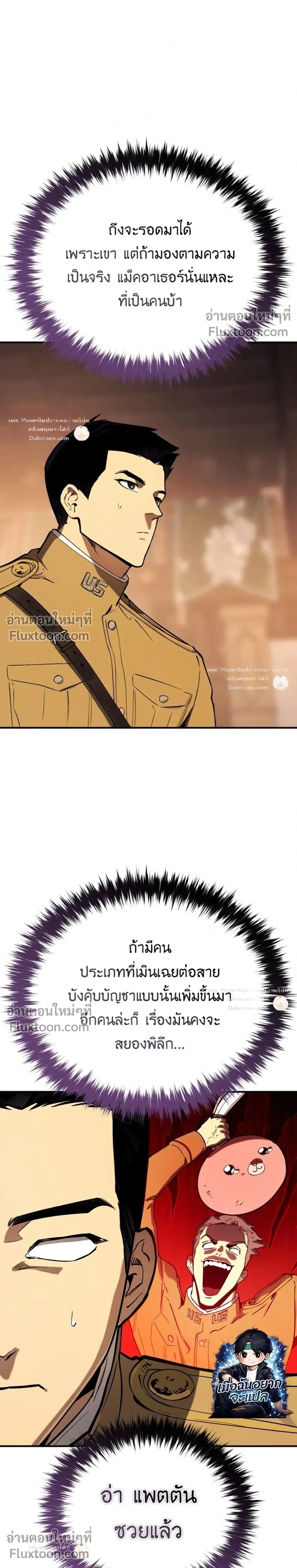 The Black Commander - ผู้บัญชาการทมิฬ: ตำนานไร้พ่ายแห่งสมรภูมิ - หน้า 15