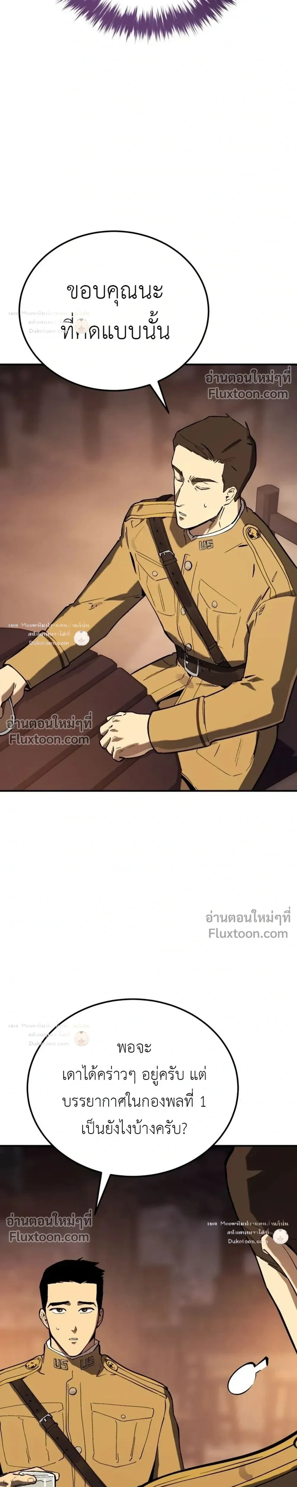 The Black Commander - ผู้บัญชาการทมิฬ: ตำนานไร้พ่ายแห่งสมรภูมิ - หน้า 16