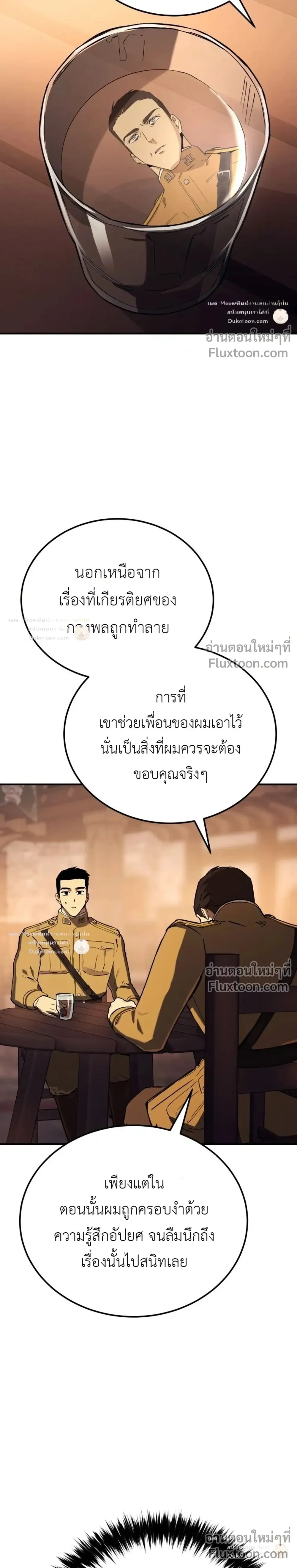 The Black Commander - ผู้บัญชาการทมิฬ: ตำนานไร้พ่ายแห่งสมรภูมิ - หน้า 18