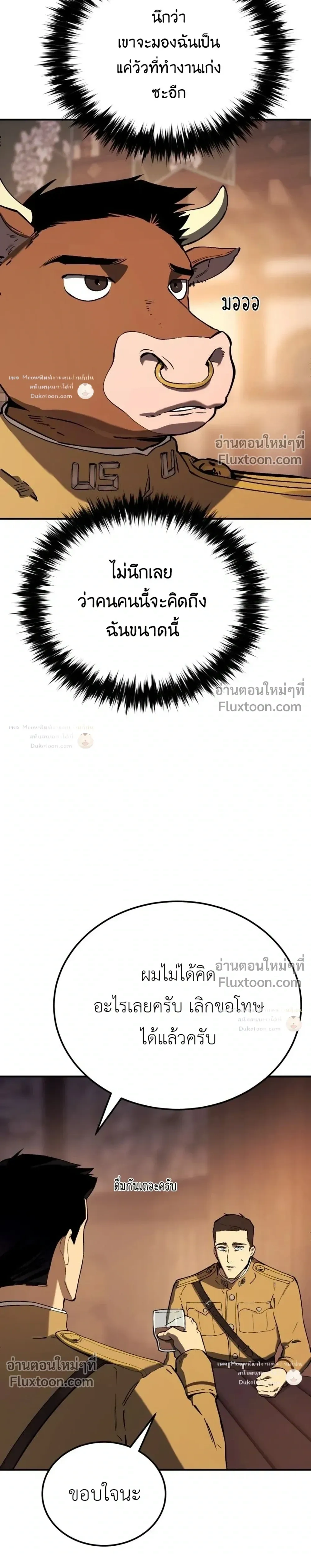 The Black Commander - ผู้บัญชาการทมิฬ: ตำนานไร้พ่ายแห่งสมรภูมิ - หน้า 19
