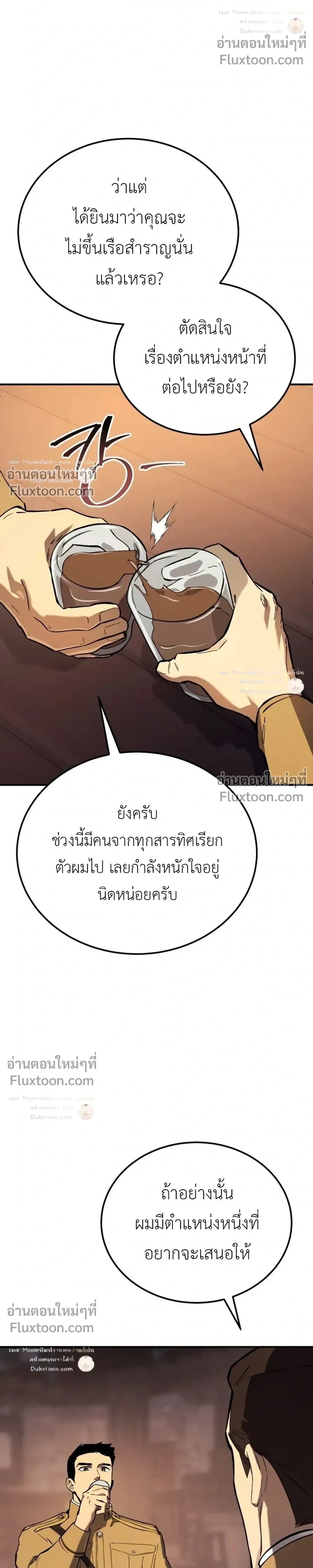 The Black Commander - ผู้บัญชาการทมิฬ: ตำนานไร้พ่ายแห่งสมรภูมิ - หน้า 20