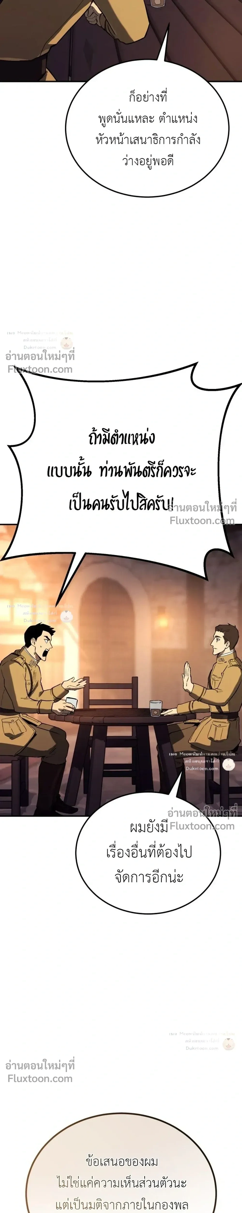 The Black Commander - ผู้บัญชาการทมิฬ: ตำนานไร้พ่ายแห่งสมรภูมิ - หน้า 22