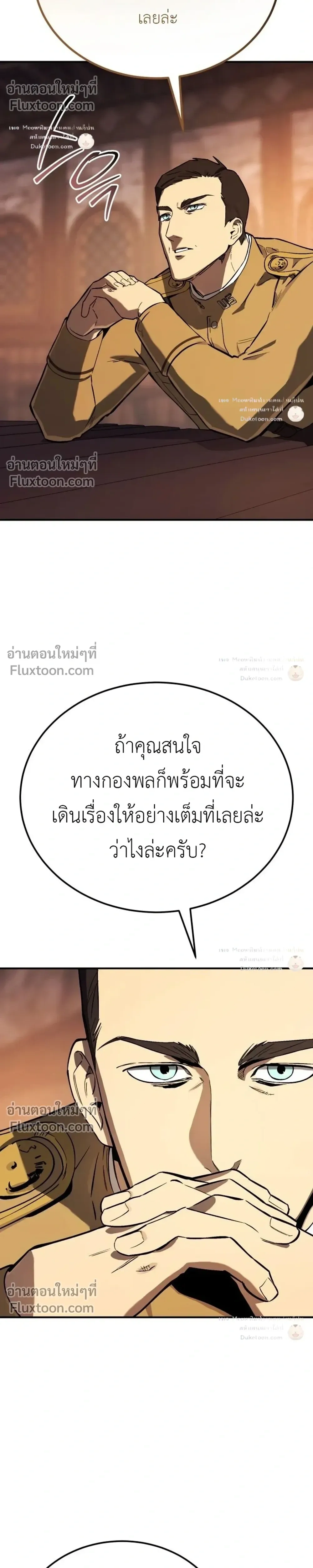 The Black Commander - ผู้บัญชาการทมิฬ: ตำนานไร้พ่ายแห่งสมรภูมิ - หน้า 23