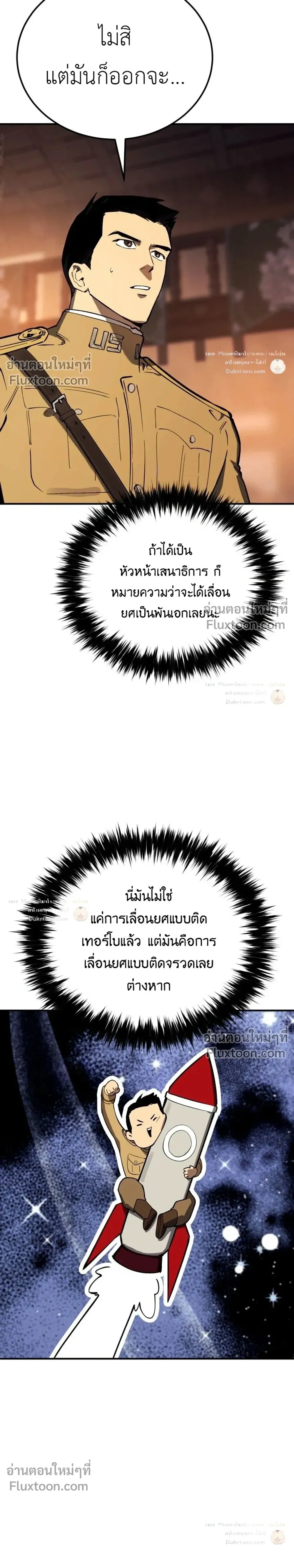 The Black Commander - ผู้บัญชาการทมิฬ: ตำนานไร้พ่ายแห่งสมรภูมิ - หน้า 24
