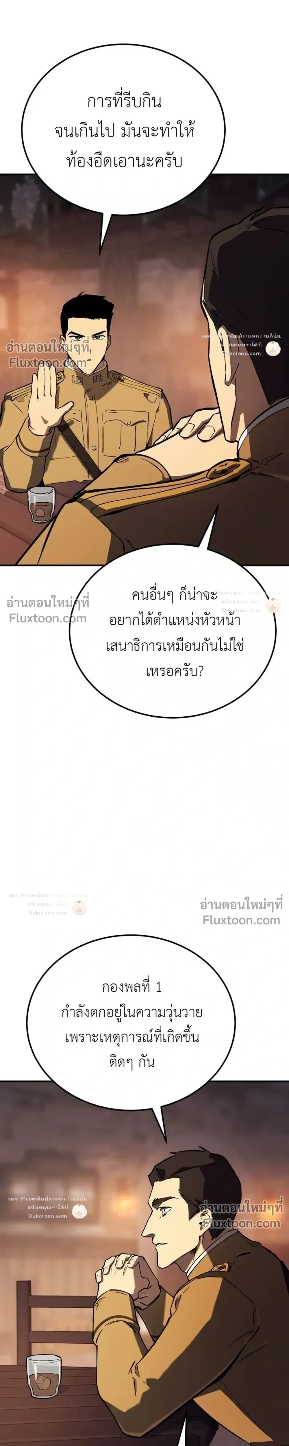 The Black Commander - ผู้บัญชาการทมิฬ: ตำนานไร้พ่ายแห่งสมรภูมิ - หน้า 25