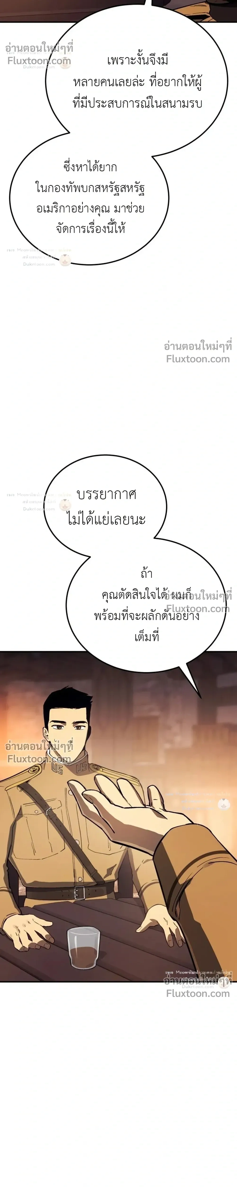 The Black Commander - ผู้บัญชาการทมิฬ: ตำนานไร้พ่ายแห่งสมรภูมิ - หน้า 26