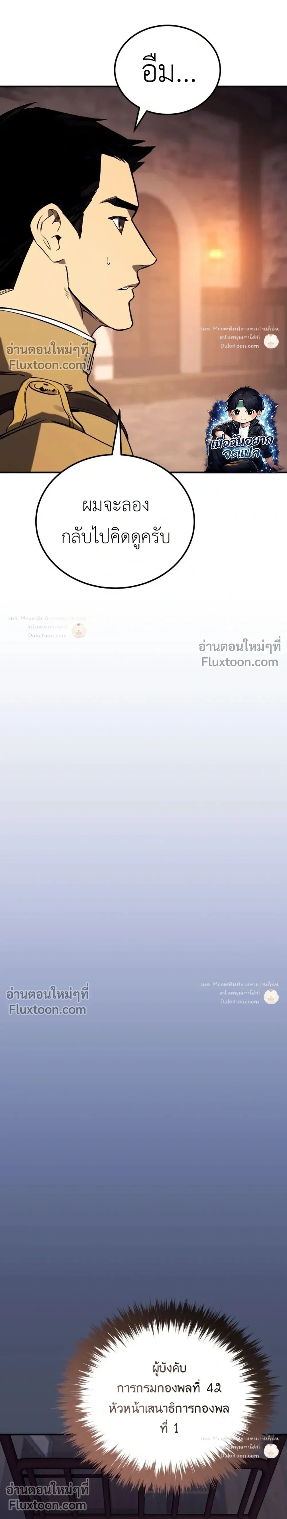 The Black Commander - ผู้บัญชาการทมิฬ: ตำนานไร้พ่ายแห่งสมรภูมิ - หน้า 27