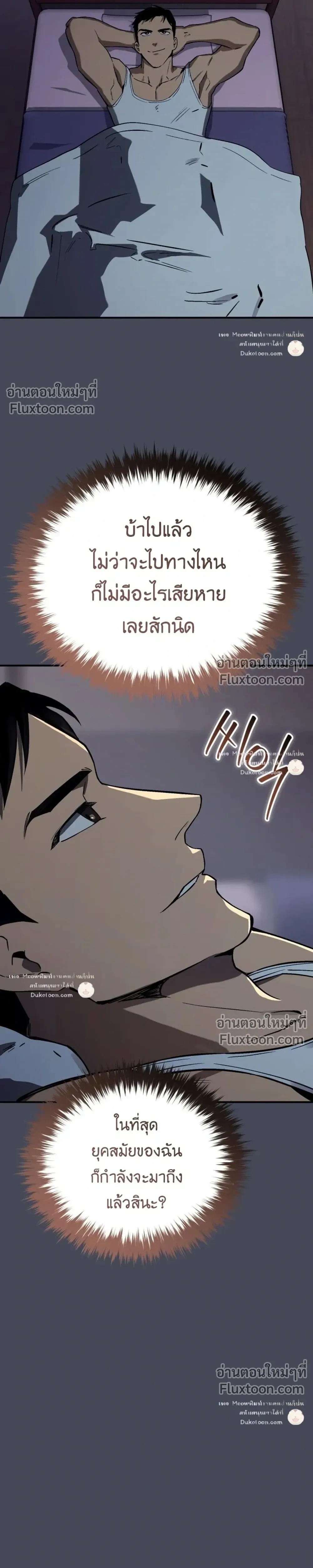 The Black Commander - ผู้บัญชาการทมิฬ: ตำนานไร้พ่ายแห่งสมรภูมิ - หน้า 28