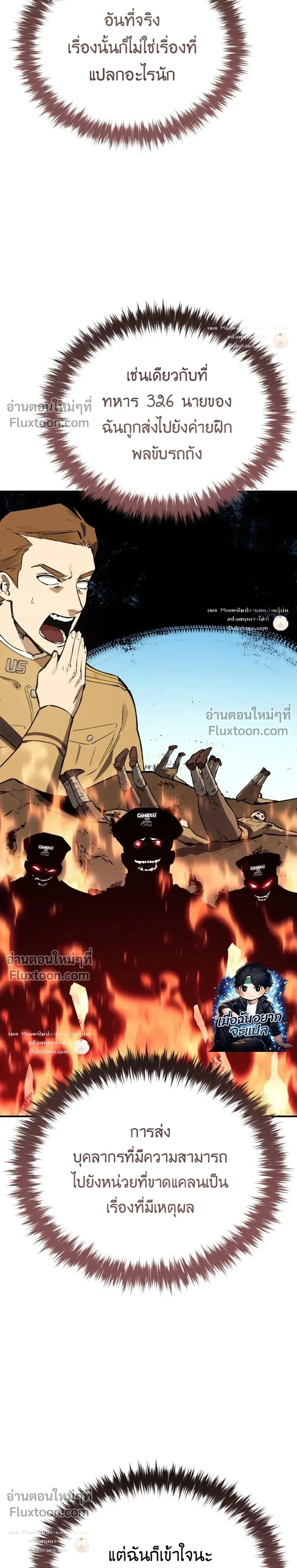 The Black Commander - ผู้บัญชาการทมิฬ: ตำนานไร้พ่ายแห่งสมรภูมิ - หน้า 3