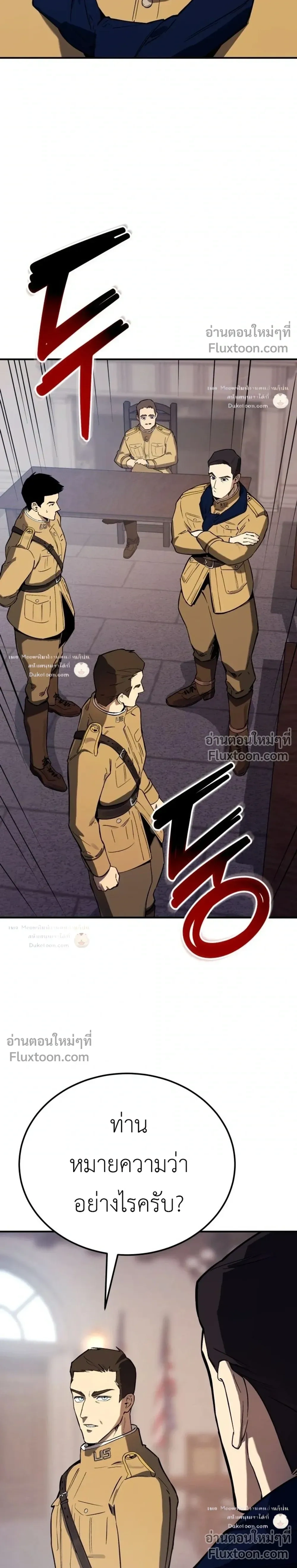 The Black Commander - ผู้บัญชาการทมิฬ: ตำนานไร้พ่ายแห่งสมรภูมิ - หน้า 30
