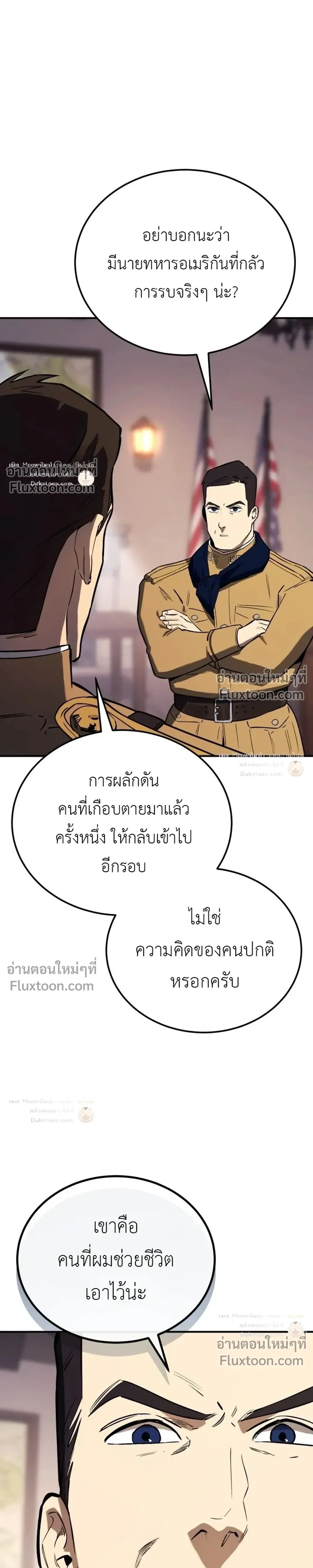The Black Commander - ผู้บัญชาการทมิฬ: ตำนานไร้พ่ายแห่งสมรภูมิ - หน้า 34