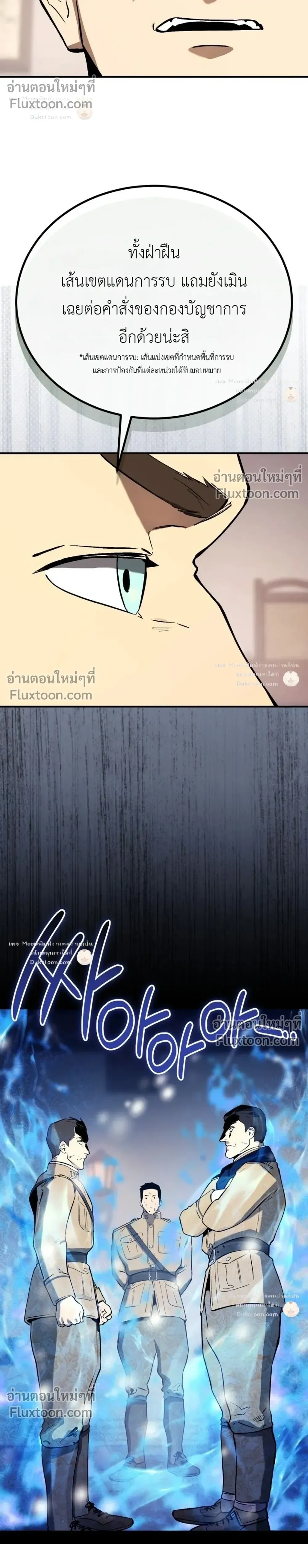The Black Commander - ผู้บัญชาการทมิฬ: ตำนานไร้พ่ายแห่งสมรภูมิ - หน้า 35