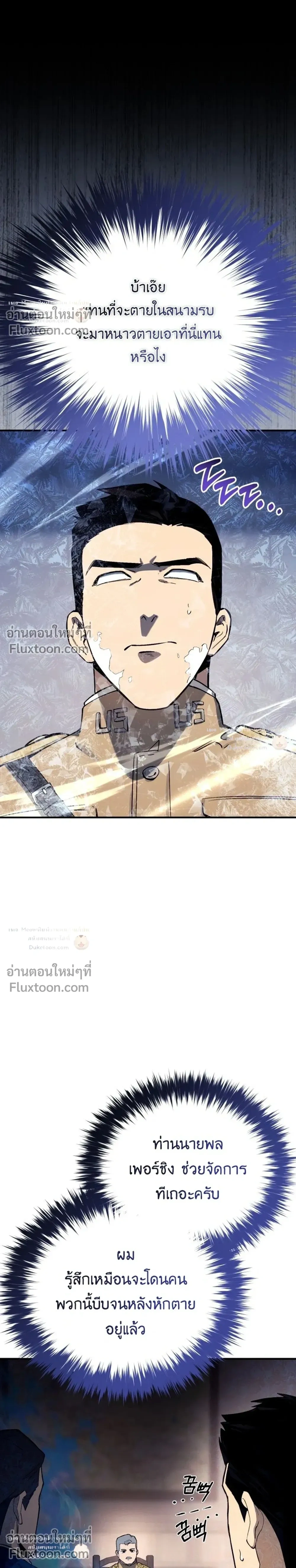 The Black Commander - ผู้บัญชาการทมิฬ: ตำนานไร้พ่ายแห่งสมรภูมิ - หน้า 36
