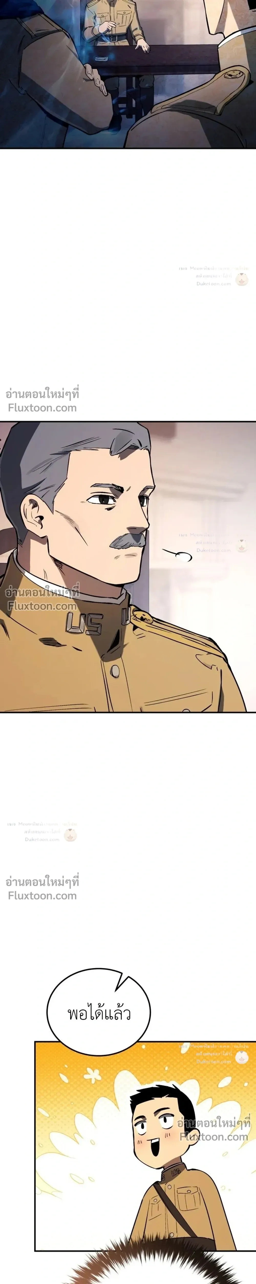 The Black Commander - ผู้บัญชาการทมิฬ: ตำนานไร้พ่ายแห่งสมรภูมิ - หน้า 37