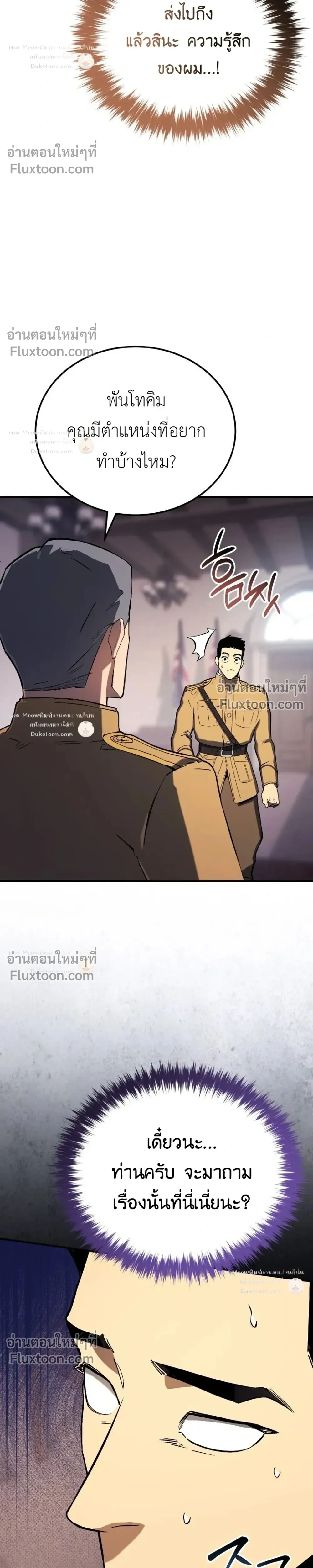 The Black Commander - ผู้บัญชาการทมิฬ: ตำนานไร้พ่ายแห่งสมรภูมิ - หน้า 38