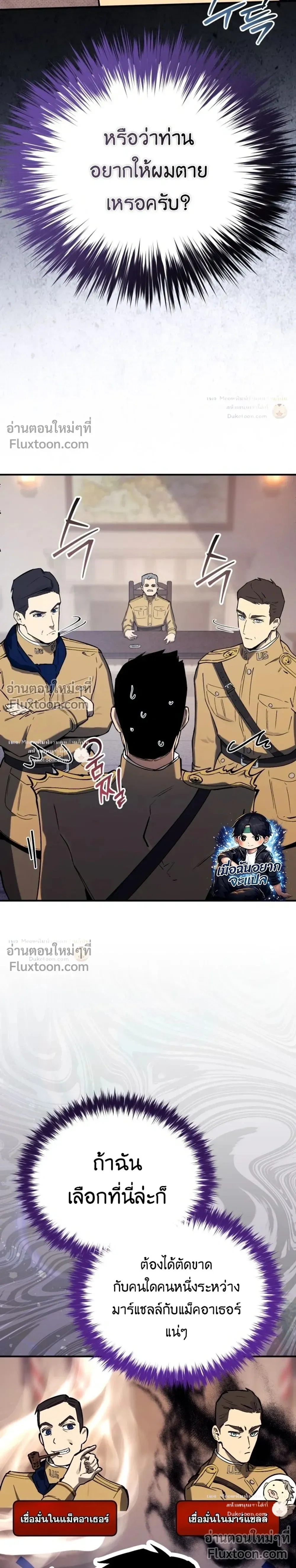 The Black Commander - ผู้บัญชาการทมิฬ: ตำนานไร้พ่ายแห่งสมรภูมิ - หน้า 39