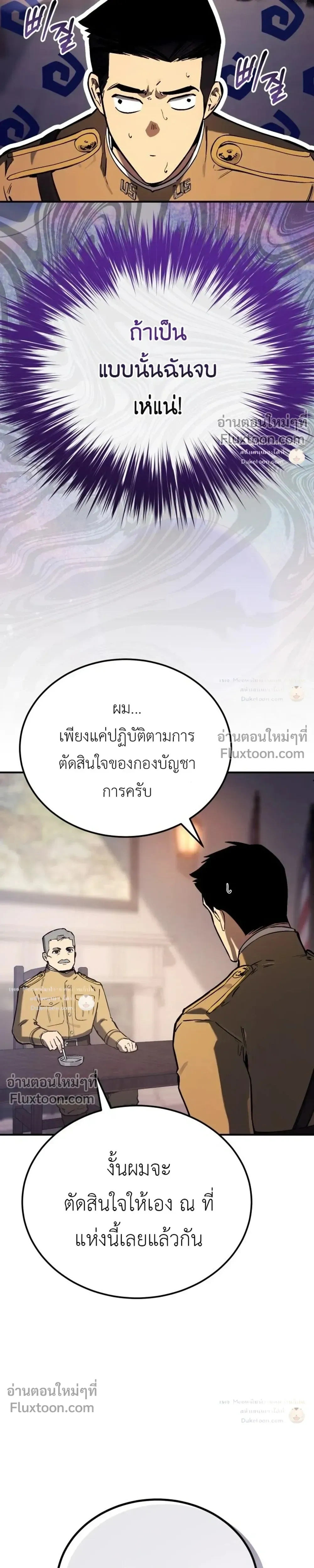 The Black Commander - ผู้บัญชาการทมิฬ: ตำนานไร้พ่ายแห่งสมรภูมิ - หน้า 40
