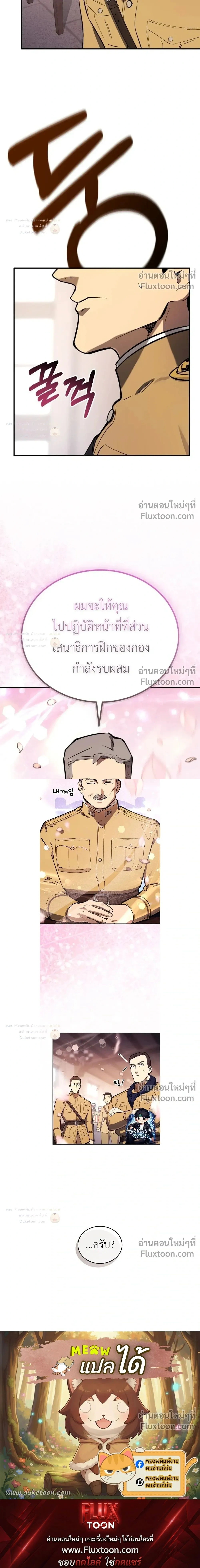 The Black Commander - ผู้บัญชาการทมิฬ: ตำนานไร้พ่ายแห่งสมรภูมิ - หน้า 42